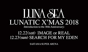 「LUNA SEA、さいたまスーパーアリーナ公演はデビュー初期のツアーを再現」