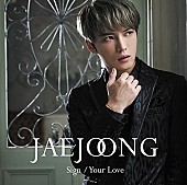 ジェジュン「K-POPが日本でブレイクするためには?!　ジェジュンと100％の可能性【Chart insight of insight】  」1枚目/3