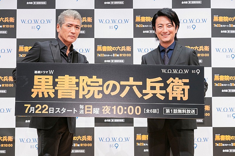 吉川晃司＆上地雄輔、貫くべきモットー明かす『連続ドラマ W	黒書院の六兵衛』第1話完成披露試写会