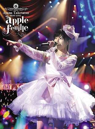 「竹達彩奈、ライブBD/DVD『apple feuille』ジャケ写＆新アー写公開」