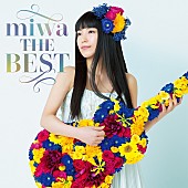 ｍｉｗａ「miwa、ベストALの歌詞やロゴに反応するARアプリをリリース」1枚目/6