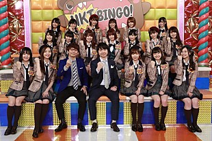 「HKT48『BINGO!』シリーズ初参戦、進行は三四郎×指原莉乃」