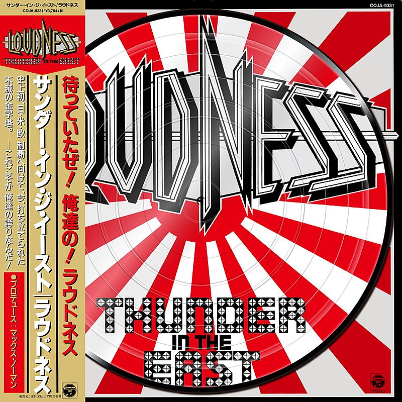 LOUDNESS、バンド初のピクチャー盤アナログ発売＆樋口宗孝モデルのシンバル限定発売決定 