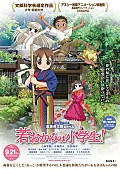 藤原さくら「藤原さくら、映画『若おかみは小学生！』の主題歌初公開」1枚目/1