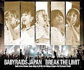 ベイビーレイズＪＡＰＡＮ「ベイビーレイズJAPAN、日比谷野外大音楽堂ライブBDを8/1発売決定」1枚目/3