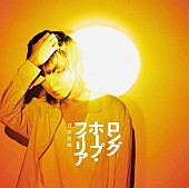 菅田将暉「菅田将暉、映画『ヒロアカ』主題歌「ロングホープ・フィリア」歌詞を先行公開」1枚目/3