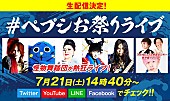 石川さゆり「石川さゆり/SUGIZO/KenKenら参加 「怪物舞踏団」初ライブが生配信決定　Youtuberスカイピースも登場」1枚目/6