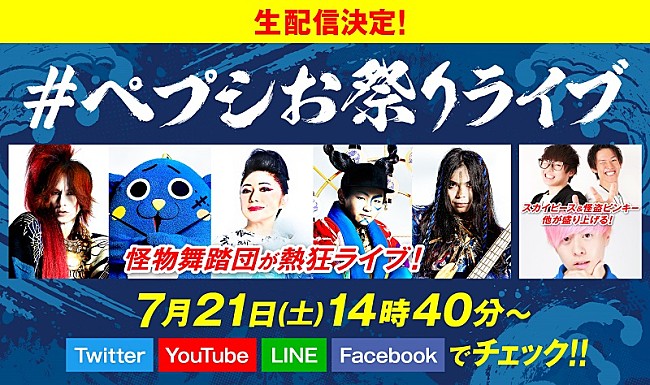 石川さゆり「石川さゆり/SUGIZO/KenKenら参加 「怪物舞踏団」初ライブが生配信決定　Youtuberスカイピースも登場」1枚目/6