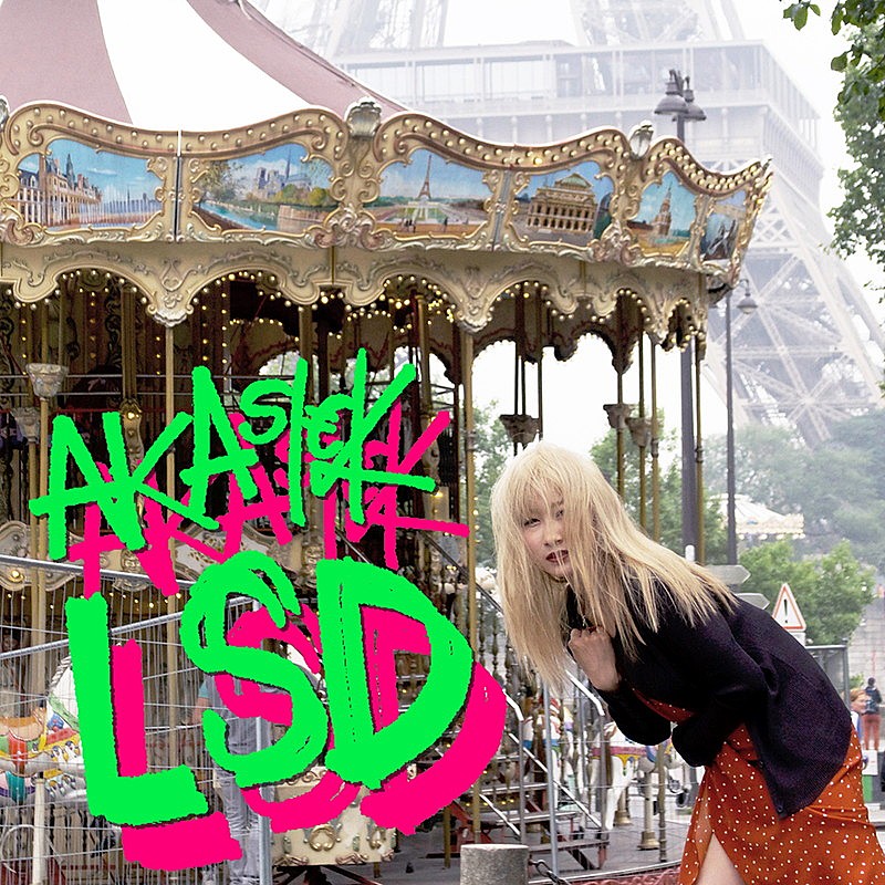 アカシック「アカシック、4か月連続配信シングル第一弾「LSD」ジャケ＆新アー写を公開」1枚目/2