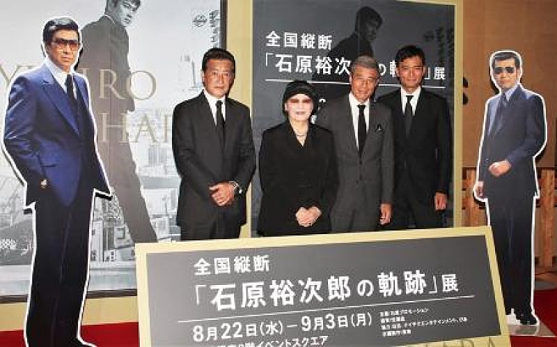 「石原裕次郎の命日に石原軍団が集結　舘ひろし「渡哲也はリハビリをやっている」」1枚目/1