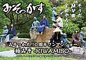 みそっかす「」2枚目/3