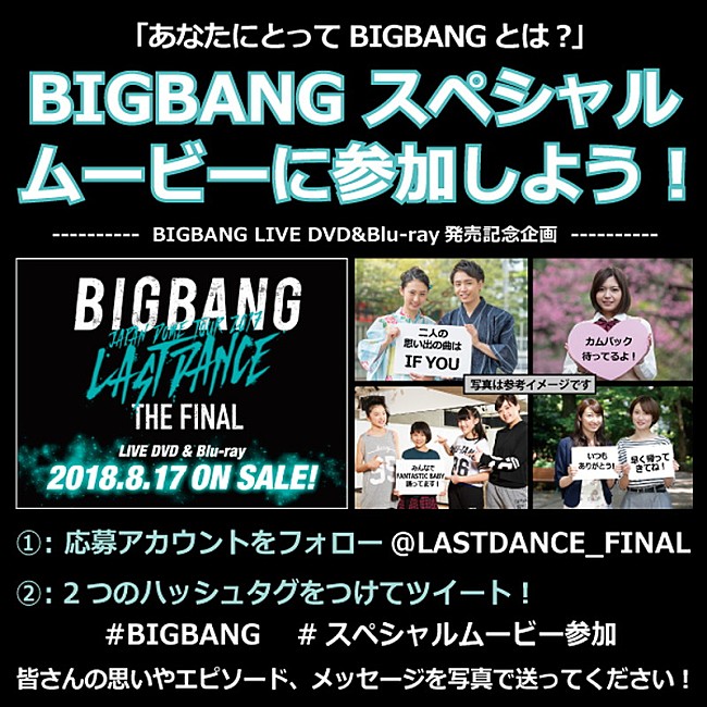 ＢＩＧＢＡＮＧ「」7枚目/7