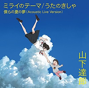 「ベテランアーティストはラジオが大事?!　 山下達郎とサザンオールスターズ【Chart insight of insight】  」
