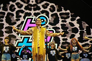 「ピコ太郎【BILIBILI WORLD 2018】サプライズ出演」