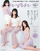 乃木坂46「」4枚目/7