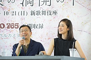 「野田秀樹、天海祐希、日本一の展望台で公開収録。「あまり男役を（意識して）作ってない」　舞台『贋作 桜の森の満開の下』について語る」