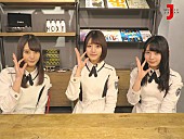 けやき坂46「けやき坂46、佐々木美玲/柿崎芽実/小坂菜緒の素顔に迫る深堀りトーク女子会が放送決定」1枚目/1