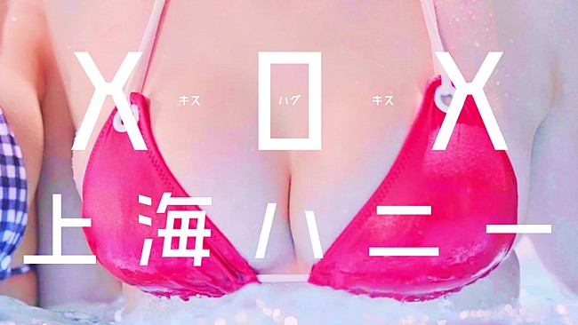 ＸＯＸ「」4枚目/6