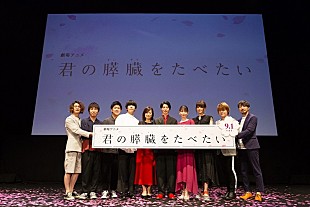 「sumika、劇場版アニメ『君の膵臓をたべたい』完成披露試写会にてOP曲＆主題歌を初披露」