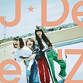 Ｊ☆Ｄｅｅ’Ｚ「」10枚目/11