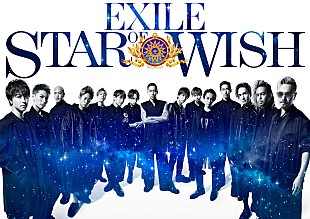 「【先ヨミ】EXILE再始動アルバム『STAR OF WISH』が11.9万枚を売り上げて現在首位　UVERworld『ALL TIME BEST』は累計10万枚目前」