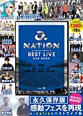 東方神起「東方神起/浜崎あゆみ/AAA/和楽器バンド/三浦大知らのライブシーンを集約したDVD BOOK発売」1枚目/1