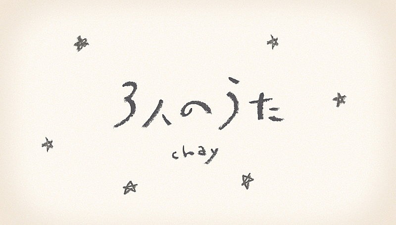 ｃｈａｙ「」2枚目/3