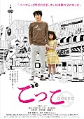 indigo la End「indigo la End、千原ジュニア主演/優香＆清水富美加ら出演作『ごっこ』で初の映画主題歌」1枚目/12