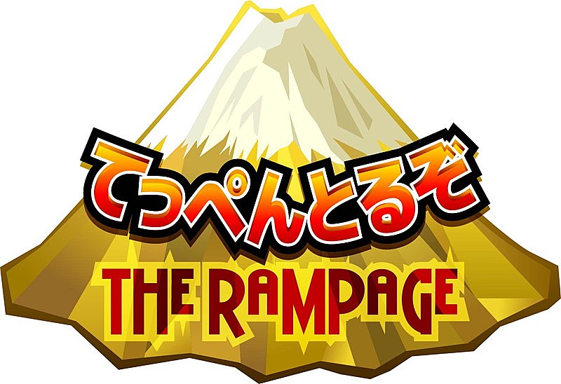 THE RAMPAGE「」2枚目/18