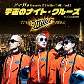 m-flo「m-floが“宇宙旅行”を企画!?　一夜限り＆100人限定のナイト・クルーズ開催決定」1枚目/3