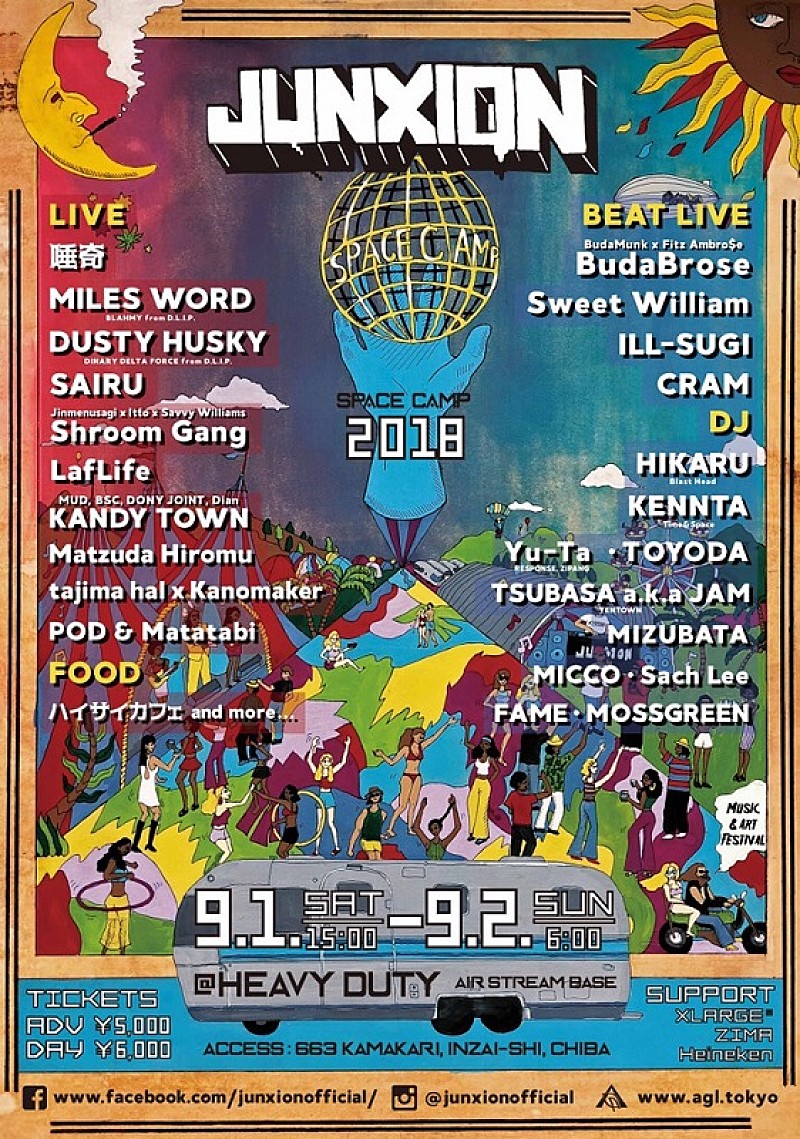 唾奇/Sweet William/KANDYTOWN/MILES WORD/SAIRUら出演、野外フェス【JUNXION - Space Camp -】9月に開催決定