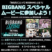 ＢＩＧＢＡＮＧ「」5枚目/5