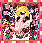 ナナランド「」5枚目/9