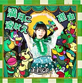 ナナランド「」6枚目/9