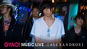 ［ＡＬＥＸＡＮＤＲＯＳ］「[ALEXANDROS]、2015年ツアーファイナルよりライブ映像26曲を無料配信」1枚目/1