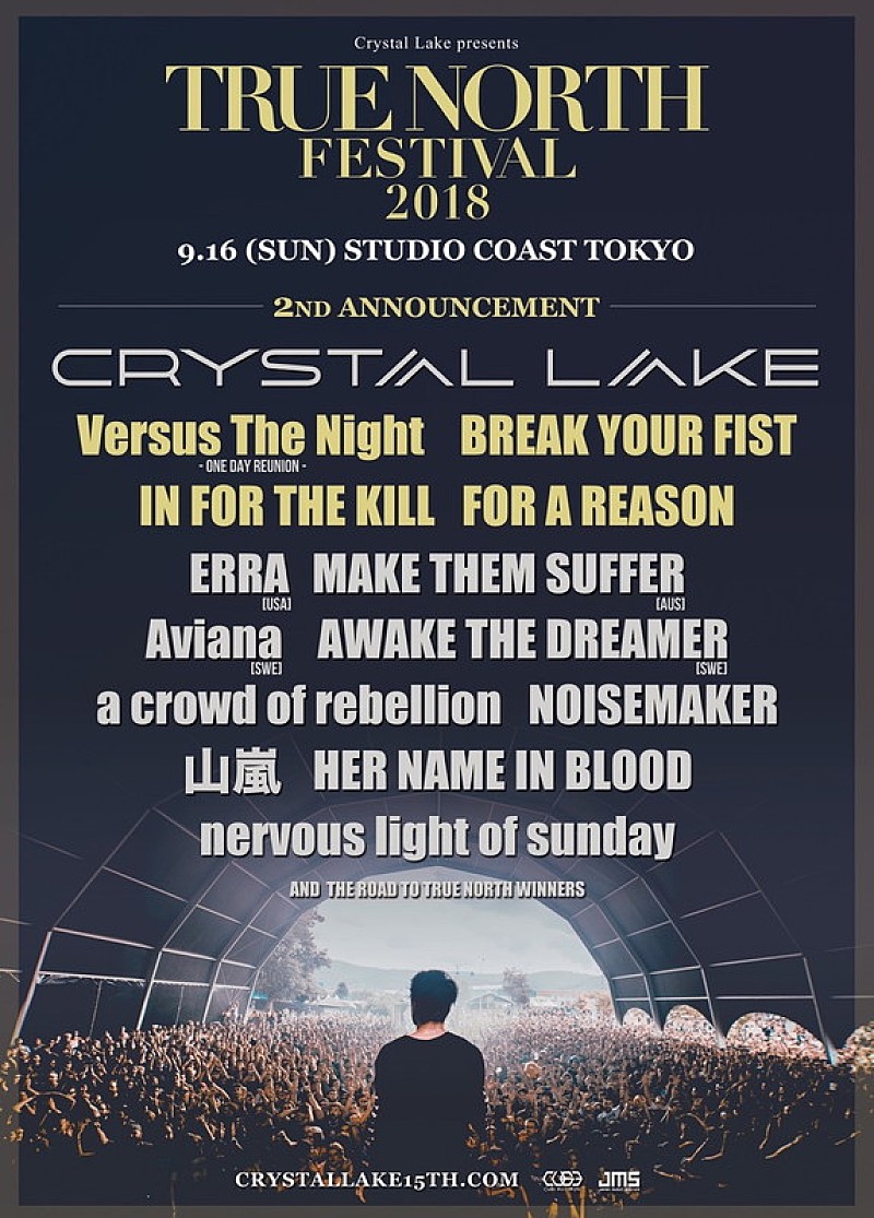 Crystal Lake主催【TRUE NORTH FESTIVAL 2018】第2弾発表、Versus The Nightが1日限りの再結成 