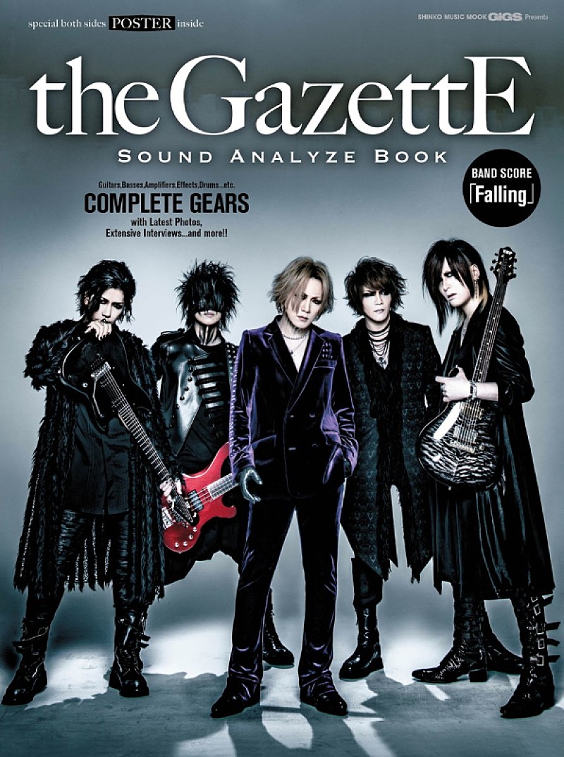 『the GazettE Sound Analyze Book』サウンドの変遷を徹底分析した決定版発売 