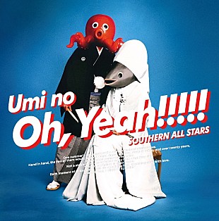 「【ビルボード】サザンオールスターズ『海のOh, Yeah!!』が297,043枚を売り上げ週間アルバム・セールス首位　『海のYeah!!』は週間30位から7位にジャンプ・アップ」