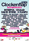 コーネリアス「Cornelius、香港の音楽フェス【Clockenflap 2018】に出演決定」1枚目/1