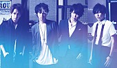 シド「シド、全楽曲のサブスクリプション解禁＆新曲の先行配信スタート」1枚目/3