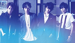 「シド、全楽曲のサブスクリプション解禁＆新曲の先行配信スタート」