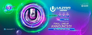 「【ULTRA JAPAN 2018】フルラインナップ発表、Nina Kraviz、ZEDD、石野卓球、Ken Ishii、中田ヤスタカなど」