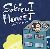 コレガゼンリョクズ「コレガゼンリョクズのメンバー、“明日が誕生日の人”へ届ける楽曲MVでモラルの限界へ」1枚目/3