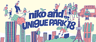 「niko and ... がプロデュースするフェス【niko and ... UNI9UE PARK’18】が10月に開催」