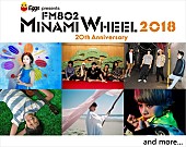 向井太一「向井太一、ロザリーナ、odd fiveら第2弾出演者＆日割り発表 【FM802 MINAMI WHEEL 2018】」1枚目/1