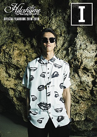 「Hilcrhyme、宮古島で撮影したアーティストブックの写真が公開＆FCツアーの詳細が発表」