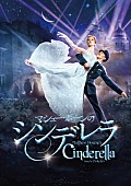 マシュー・ボーン「マシュー・ボーンの『シンデレラ』10月上陸、首藤康之、平原綾香ら豪華メンバーからコメント到着」1枚目/8