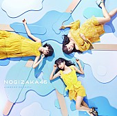 乃木坂46「【ビルボード】105万枚を売り上げた乃木坂46「ジコチューで行こう！」が3冠で総合首位獲得　ダウンロード2位のMISIA「アイノカタチ feat.HIDE(GReeeeN)」は総合10位にアップ」1枚目/1