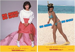 「柏原芳恵、タワレコ「NO MUSIC, NO IDOL?」ポスターに初登場」