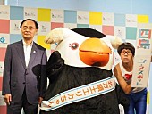 「ひょっこりはん、北方領土問題ＳＮＳコンテンツサポ－タ－に　「自分の結婚も四島返還も、早く決まるのが一番」」1枚目/1